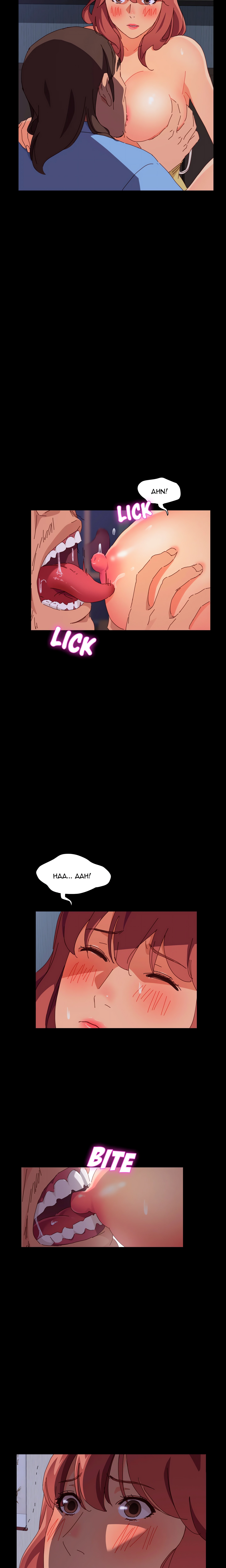 The Assistant (Uncensored) chapter 1 page 36