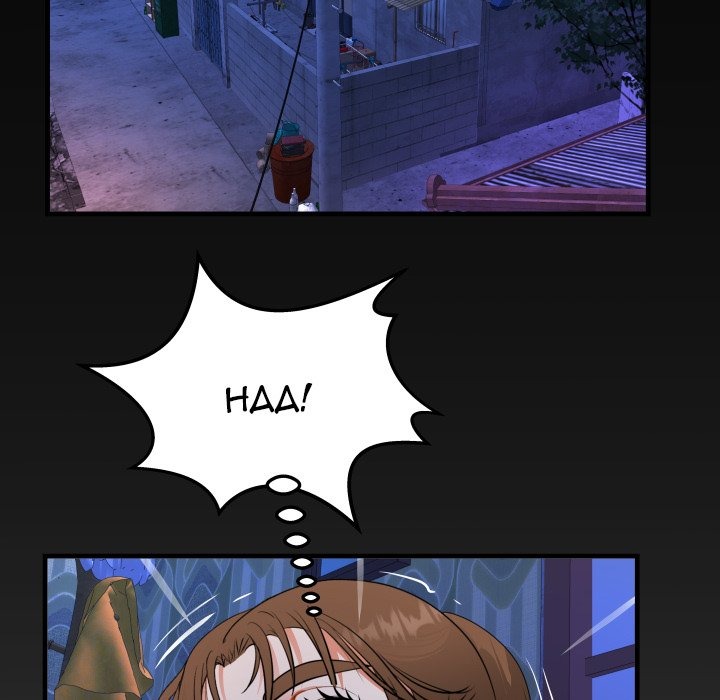 Knock Knock chapter 41 page 88