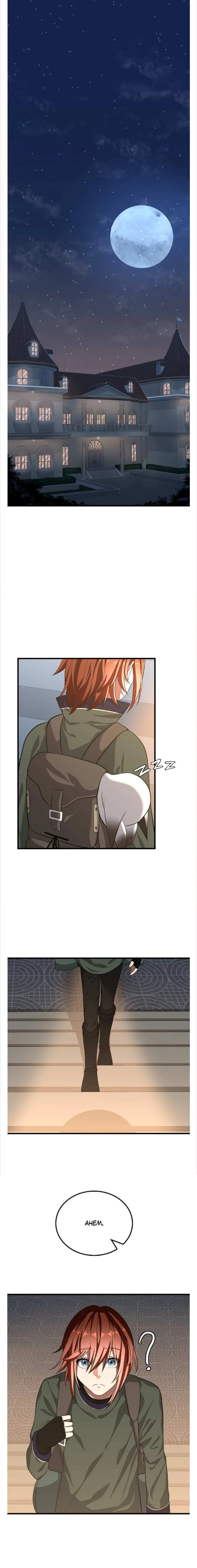 The Beginning After the End chapter 75 page 1