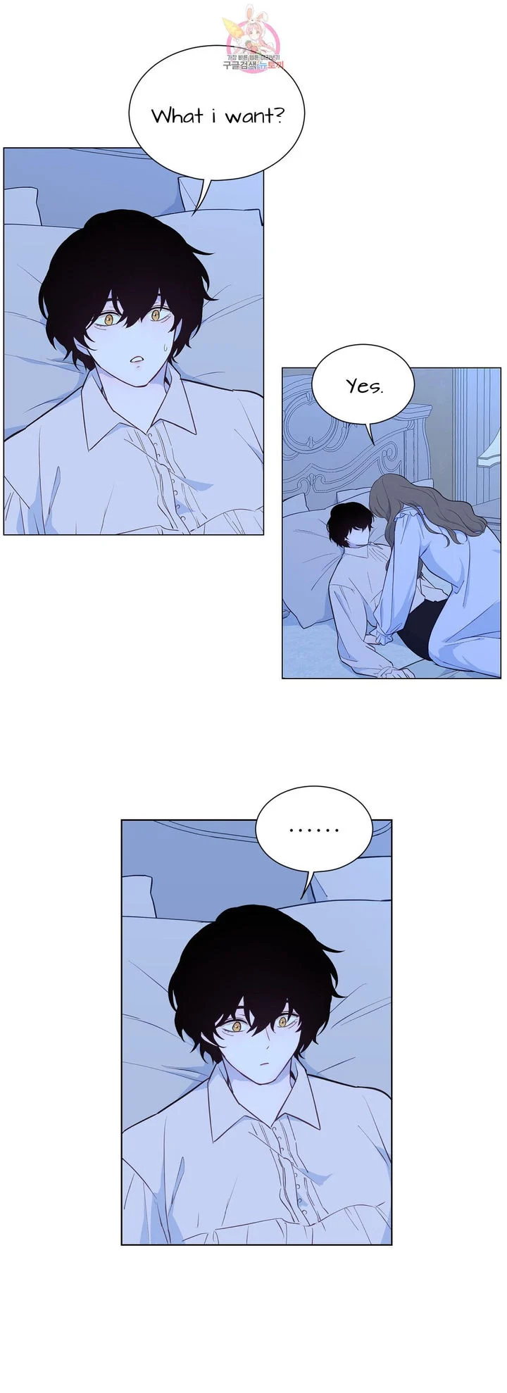 The Blood of Madam Giselle chapter 31 page 2