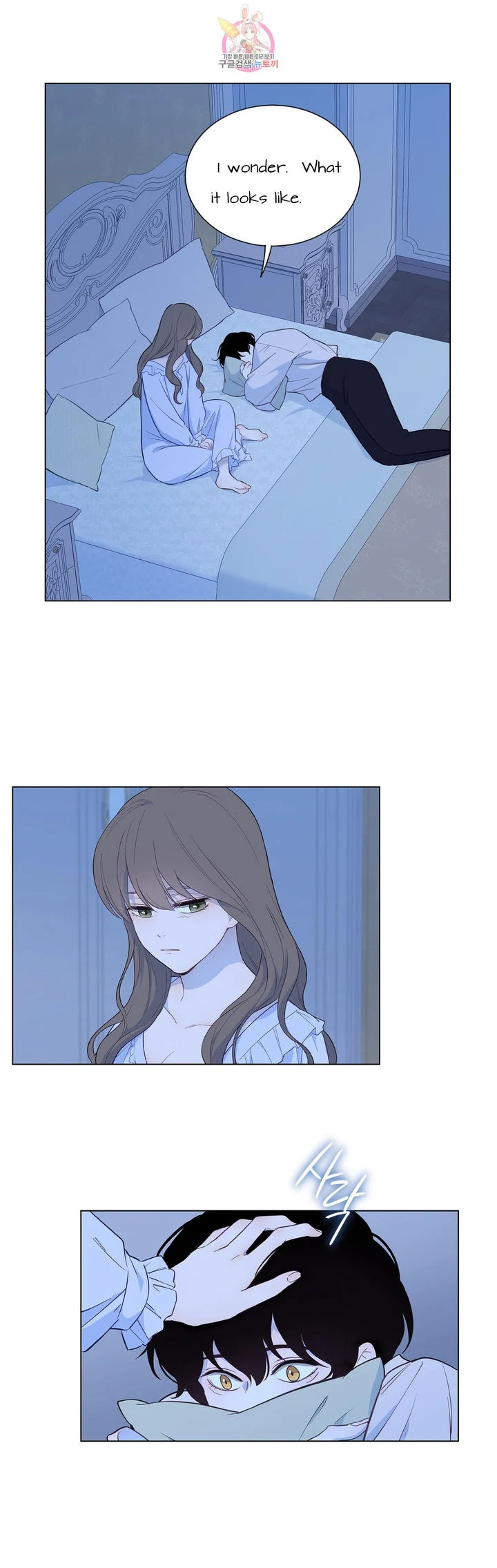 The Blood of Madam Giselle chapter 31 page 10