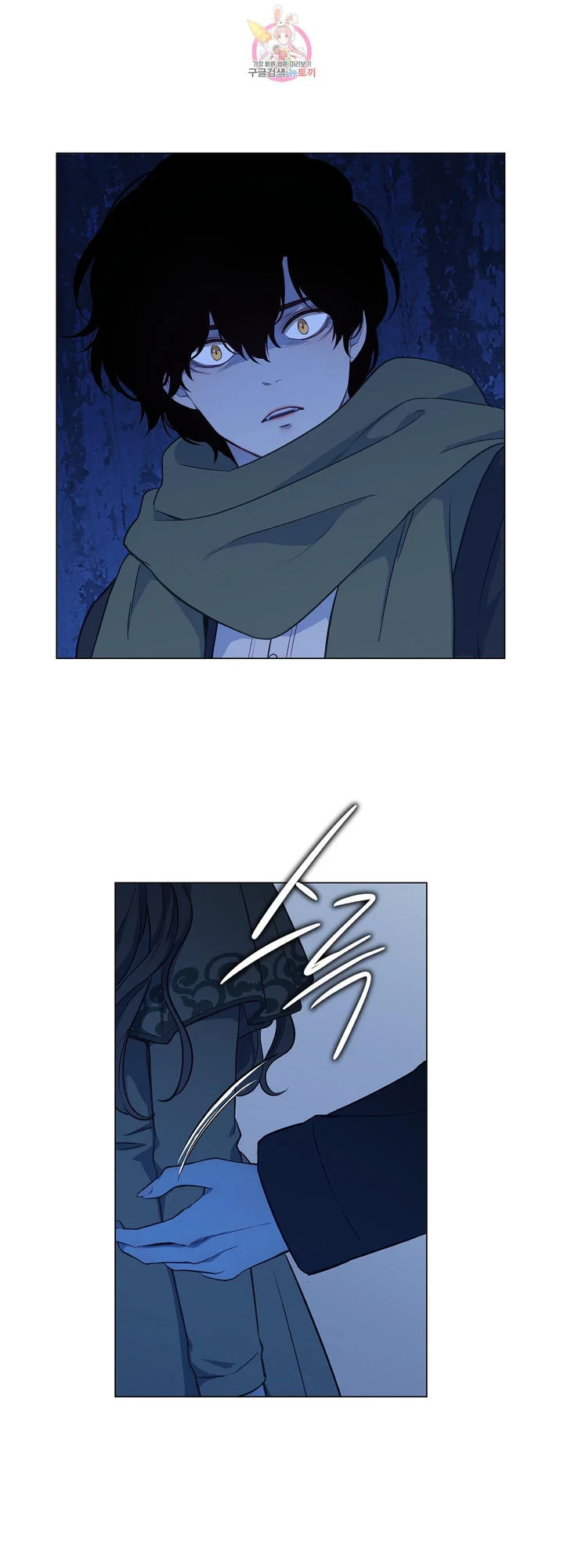 The Blood of Madam Giselle chapter 32 page 1