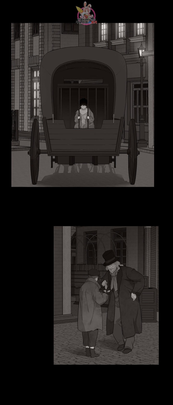The Blood of Madam Giselle chapter 32 page 3