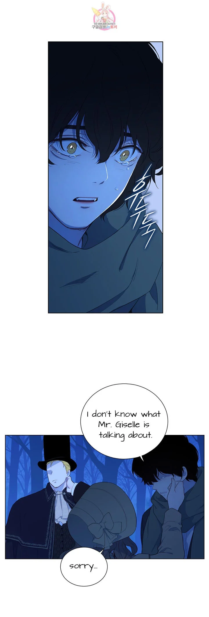 The Blood of Madam Giselle chapter 32 page 15
