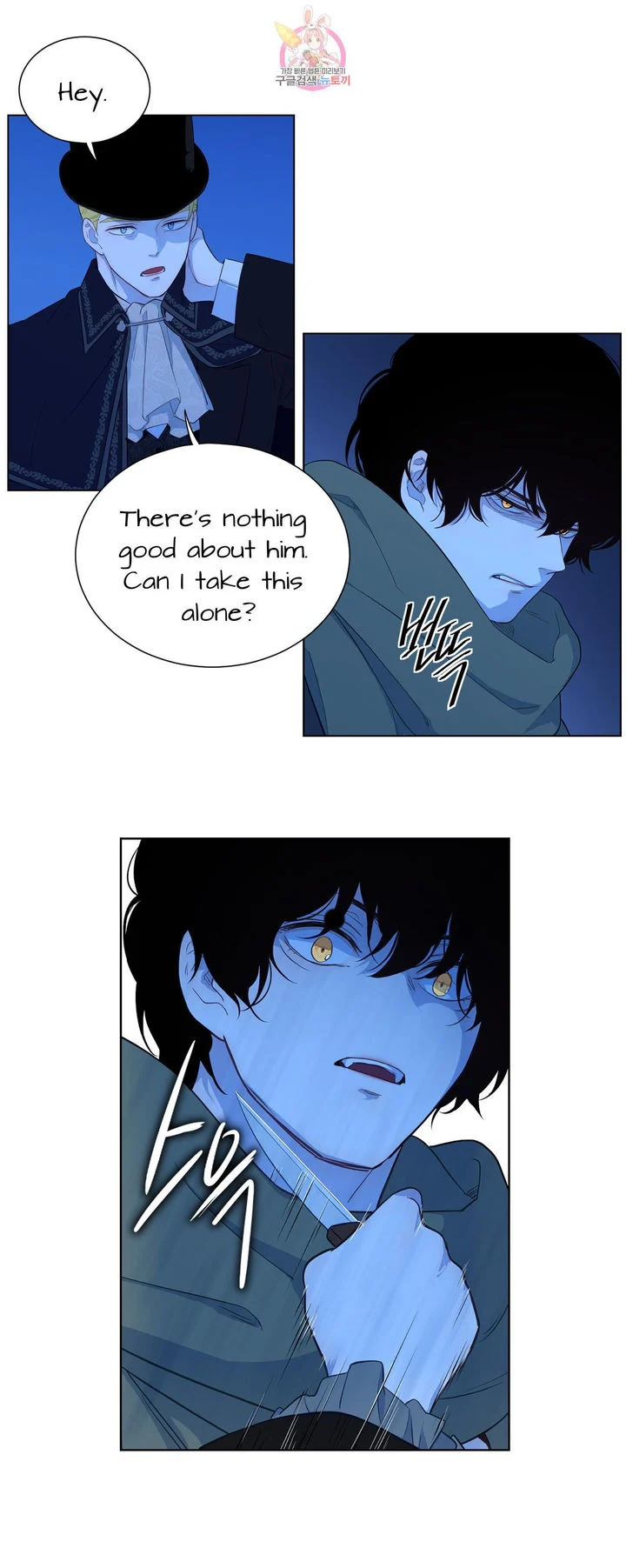 The Blood of Madam Giselle chapter 32 page 16