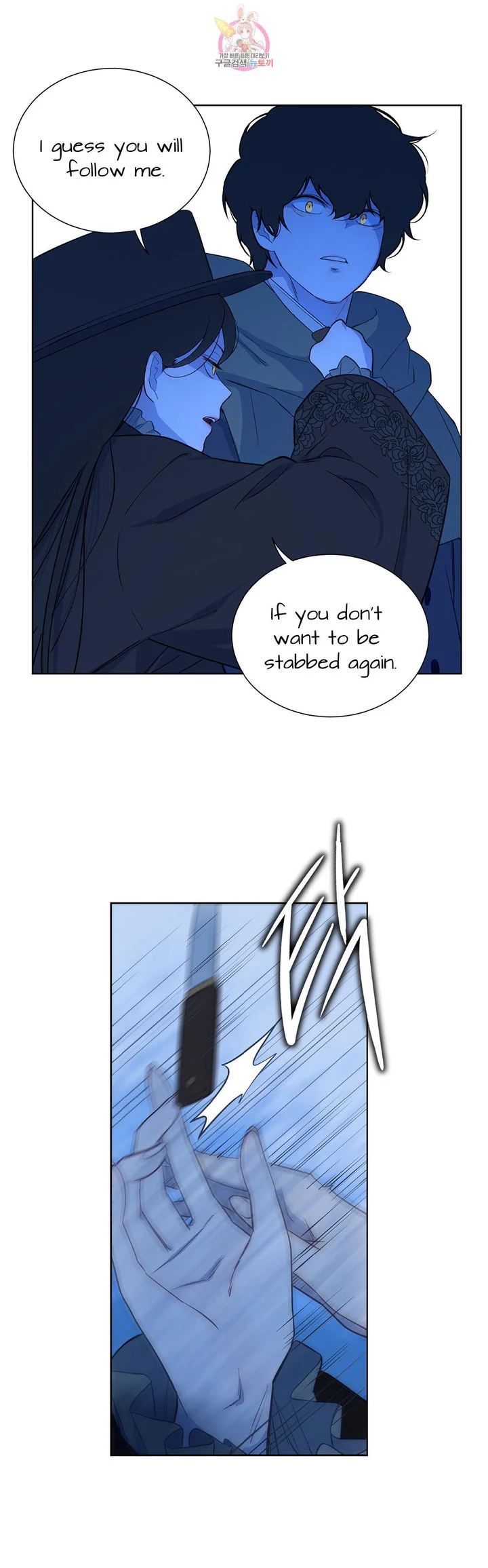 The Blood of Madam Giselle chapter 32 page 17