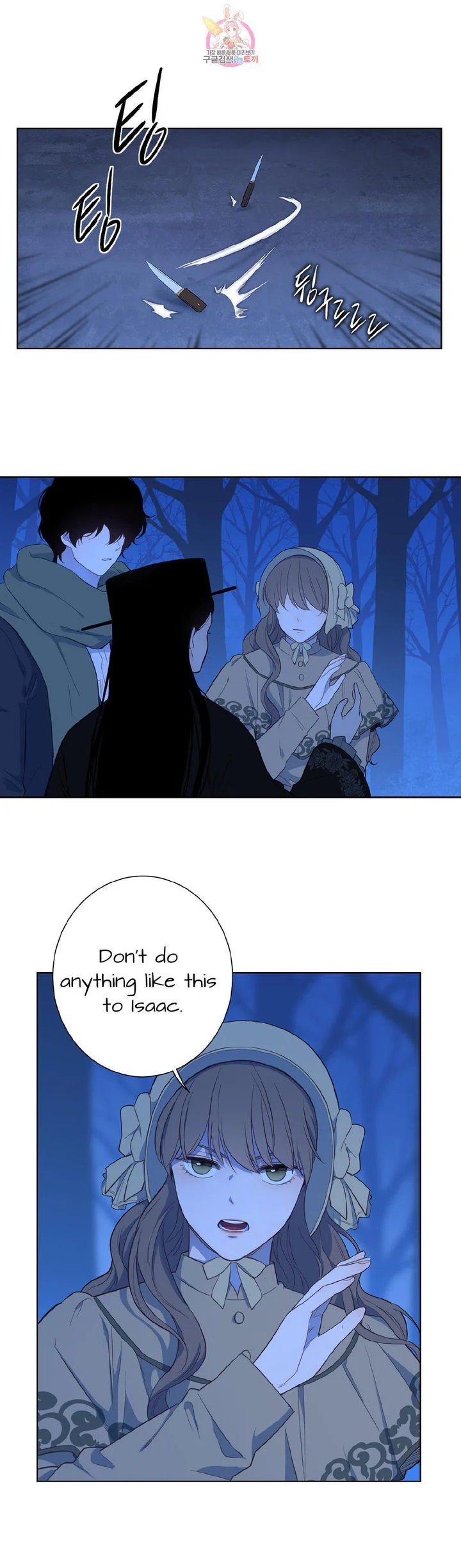 The Blood of Madam Giselle chapter 32 page 18