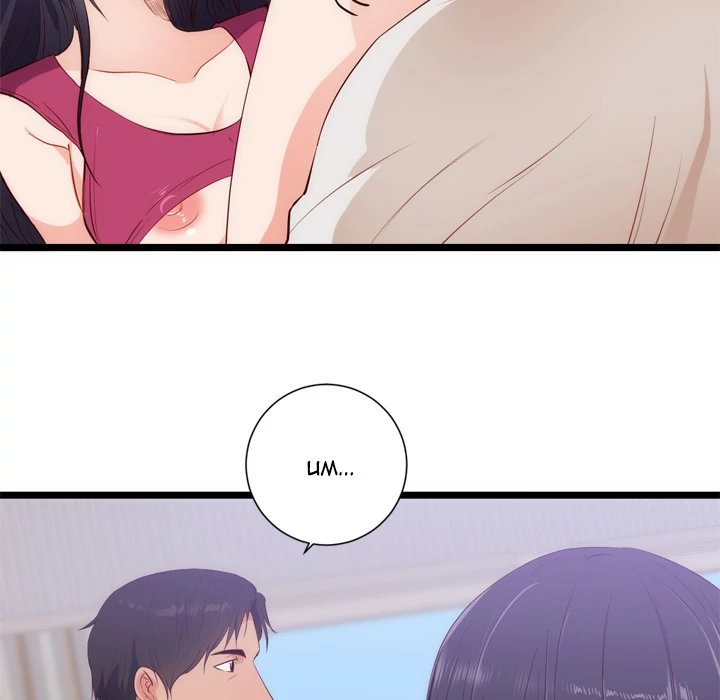 The Daughter of My First Love chapter 30 page 5