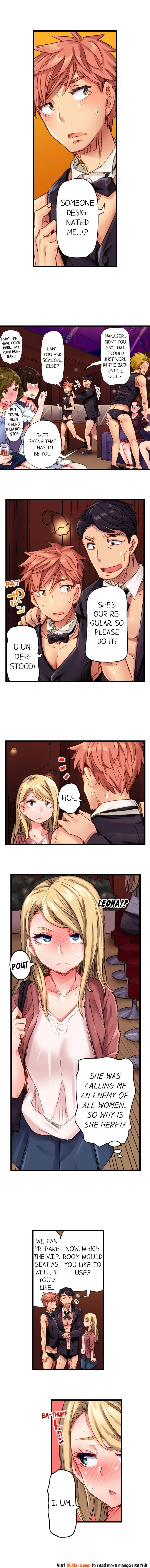 The Dick Pub chapter 13 page 5