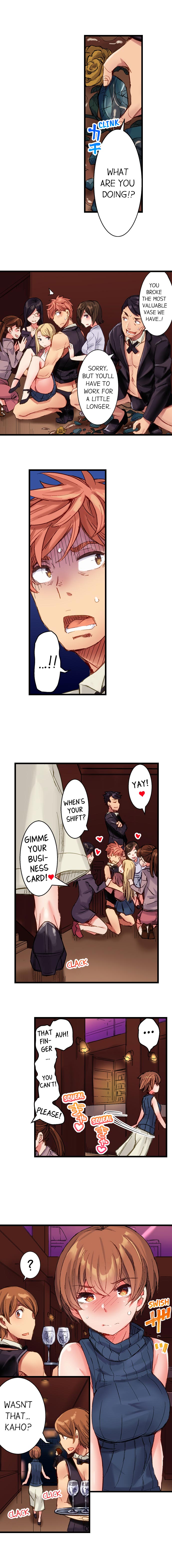 The Dick Pub chapter 16 page 3