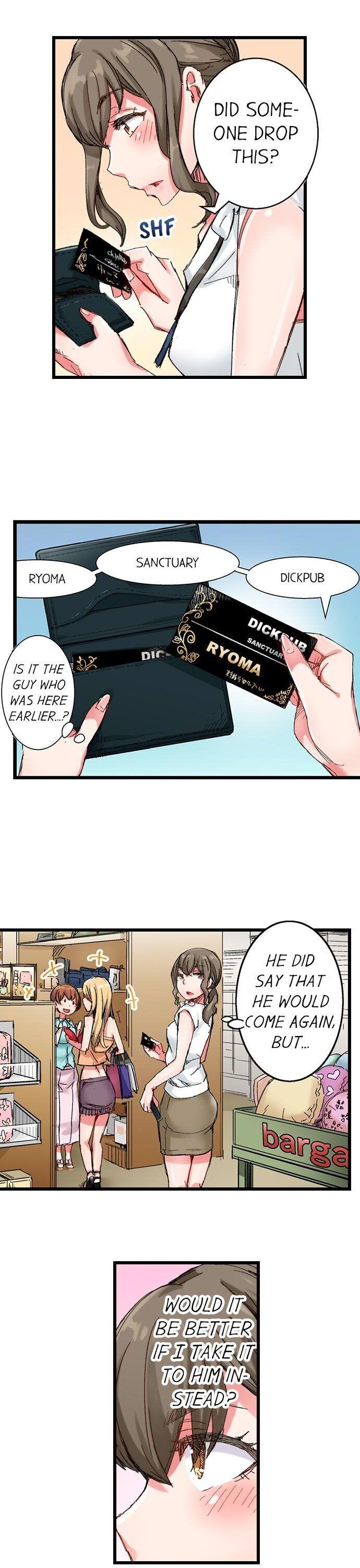 The Dick Pub chapter 26 page 3