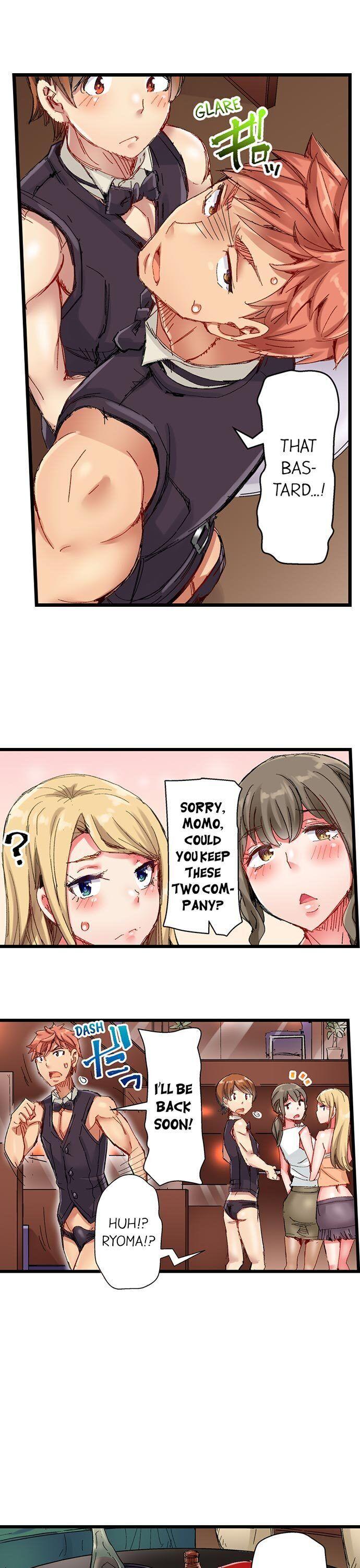 The Dick Pub chapter 31 page 6