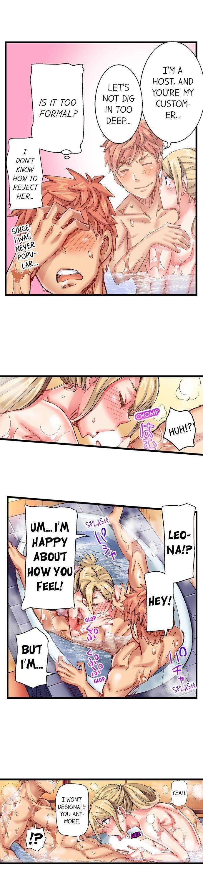 The Dick Pub chapter 47 page 7
