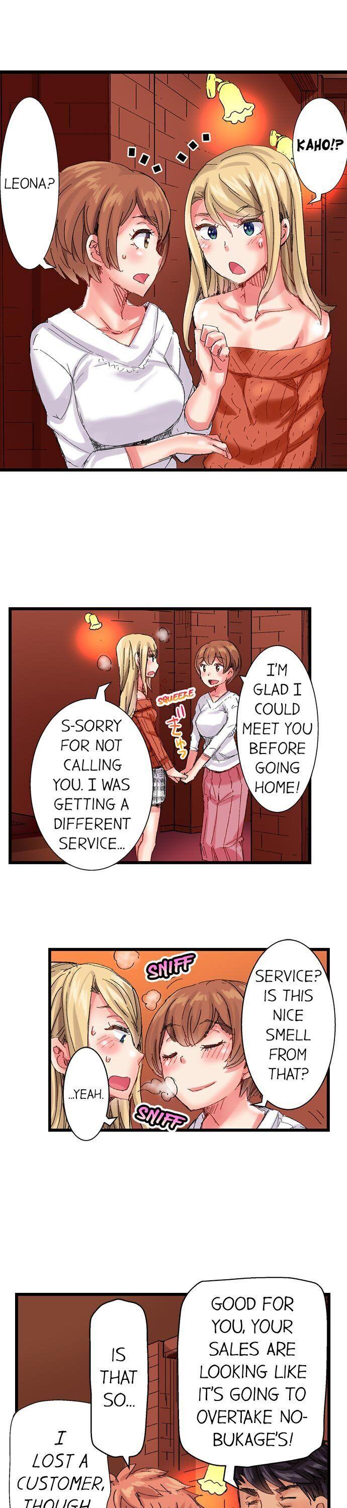 The Dick Pub chapter 47 page 17