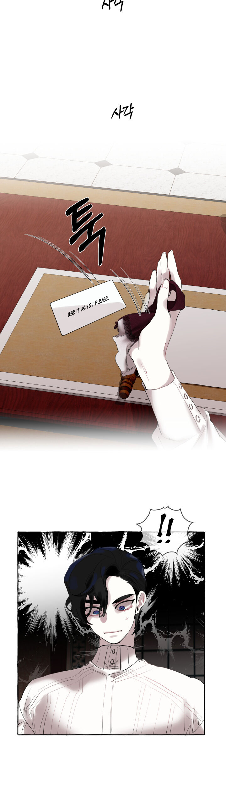 The Duchess’ Lewd Invitation chapter 1 page 4