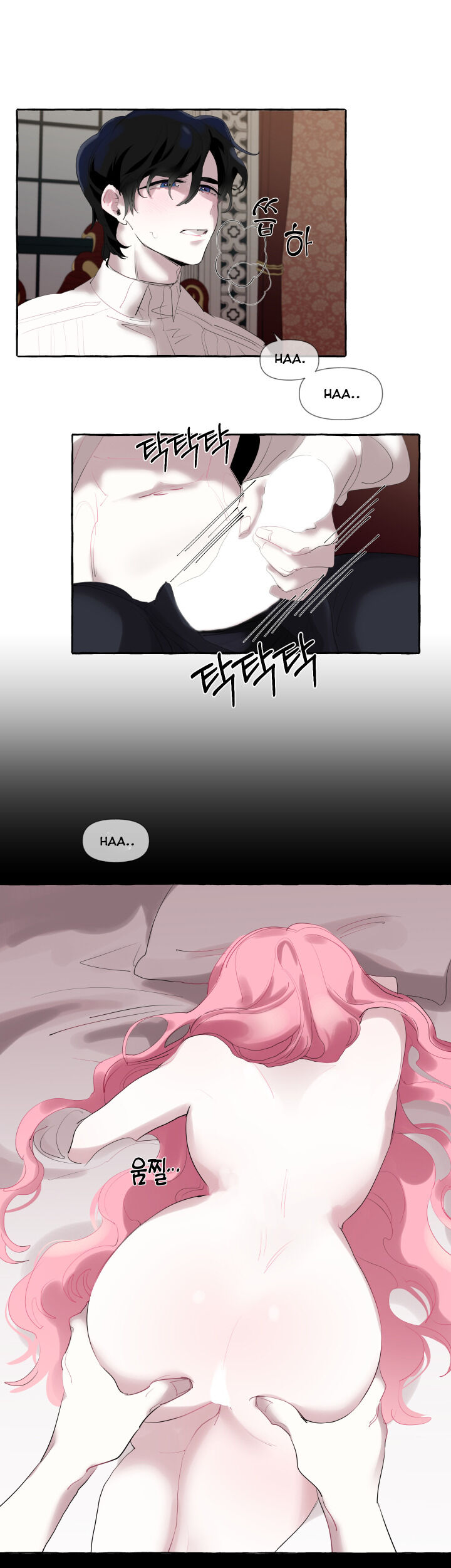 The Duchess’ Lewd Invitation chapter 1 page 11