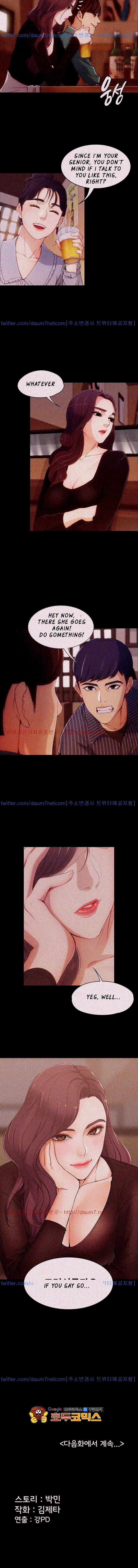 The Female Student : Fallen chapter 2 page 4