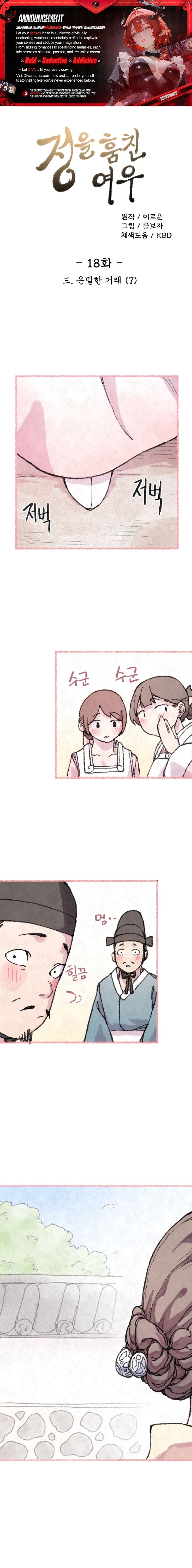 The Fox who Stole my Heart chapter 18 page 1