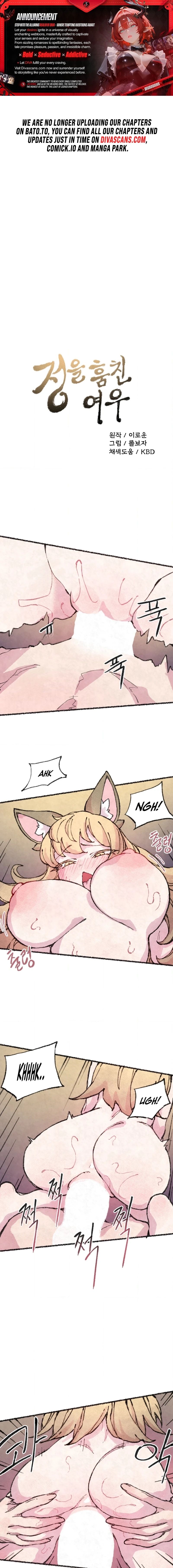 The Fox who Stole my Heart chapter 25 page 1