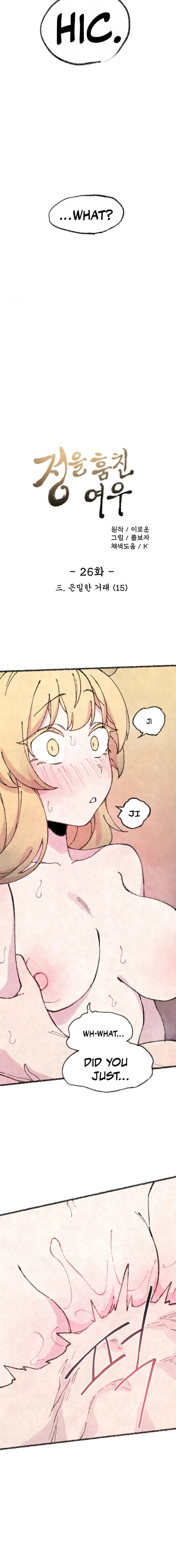 The Fox who Stole my Heart chapter 26 page 2