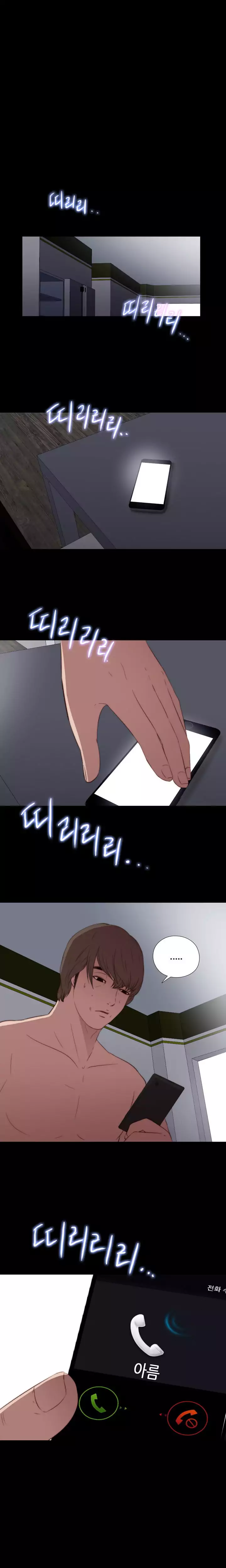 The Girl Next Door chapter 15 page 18