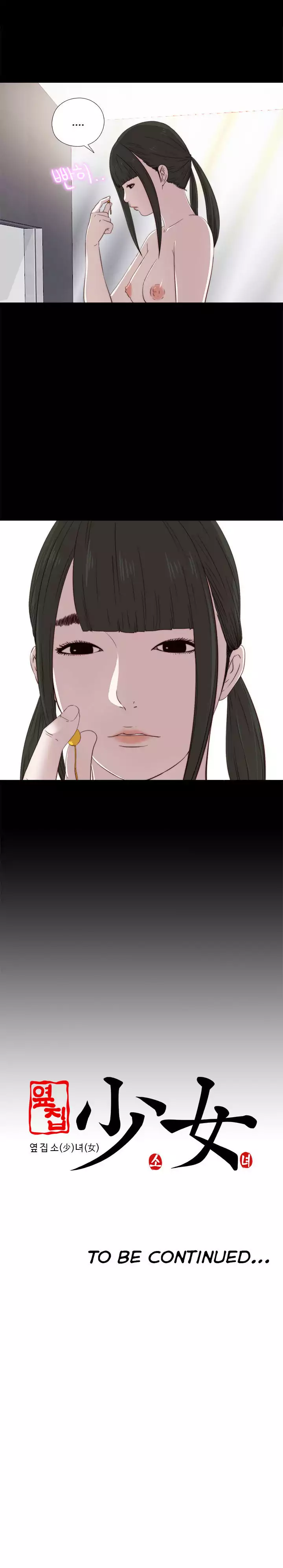 The Girl Next Door chapter 26 page 20