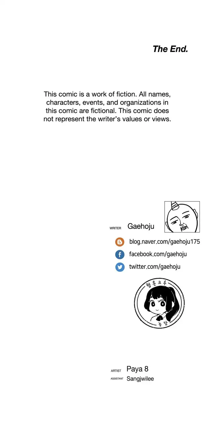 The Girl that Wet the Wall chapter 61 page 22