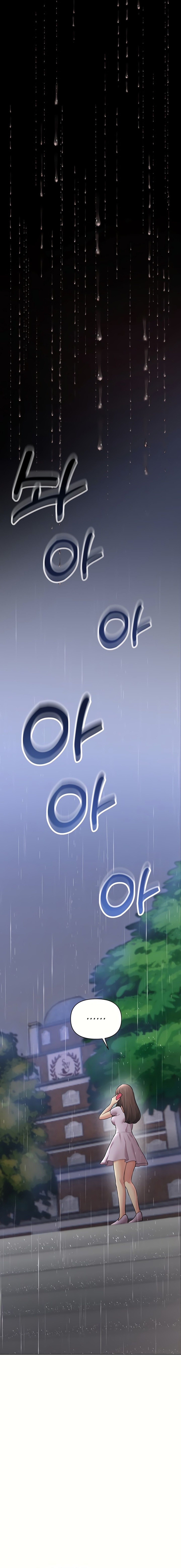 The Girls I couldn’t date before chapter 41 page 8