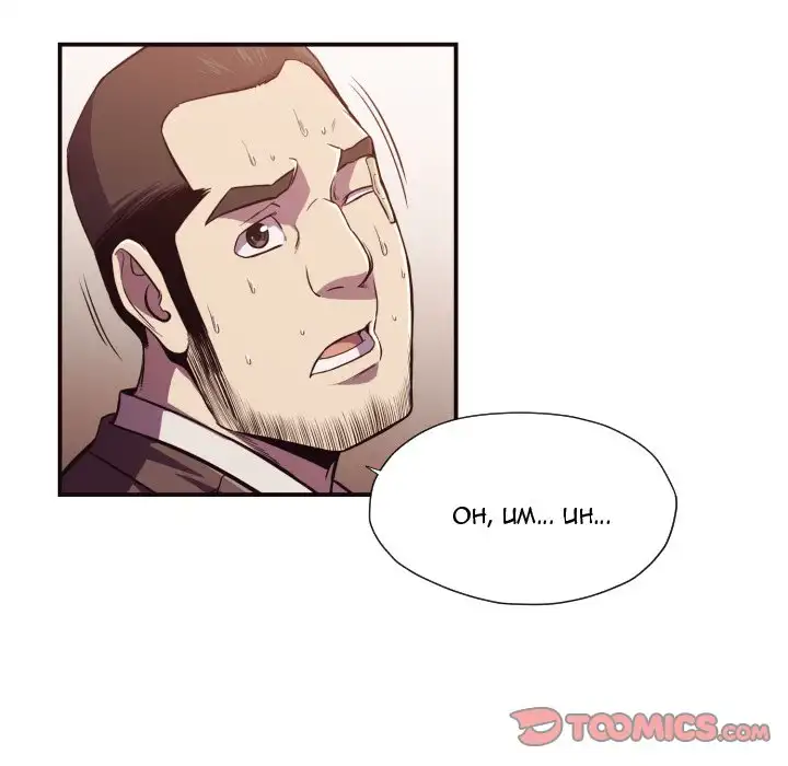 The Hidden Past chapter 15 page 43