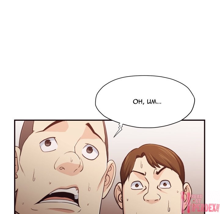 The Hidden Past chapter 18 page 29