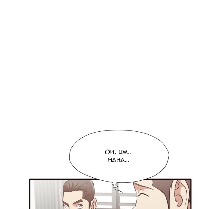 The Hidden Past chapter 43 page 67