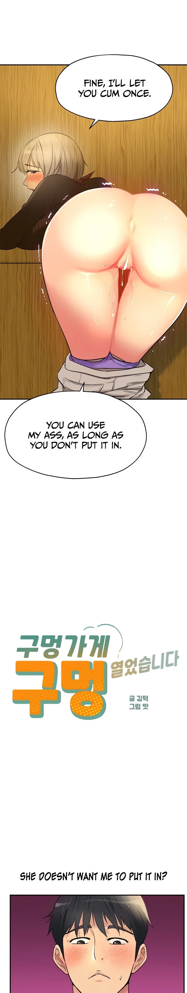 The Hole is Open chapter 18 page 1