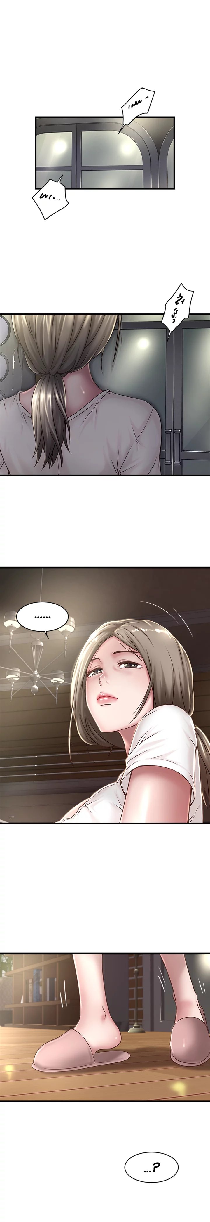 The Housemaid chapter 18 page 8
