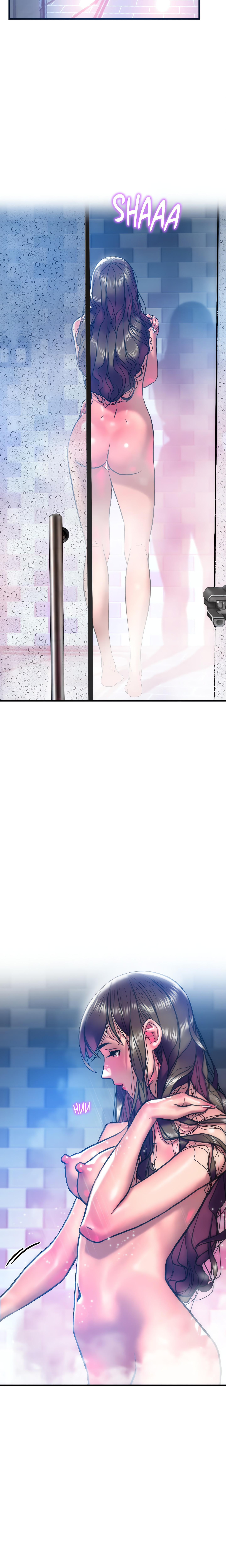 The Man in My Dreams chapter 18 page 8