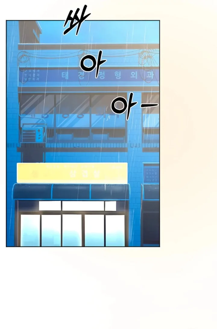 The Man Next Door’s Dog chapter 1 page 27