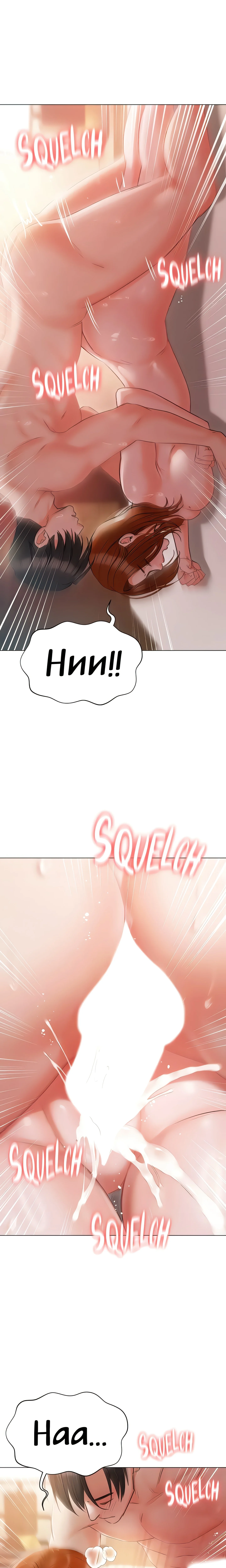 The Mansion (Official) chapter 53 page 3