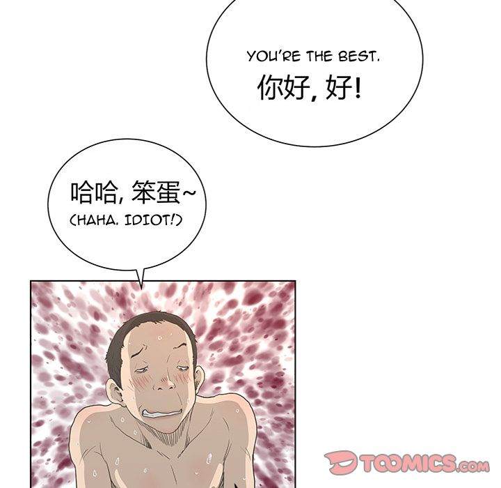 The Mask: Two Faces chapter 31 page 31