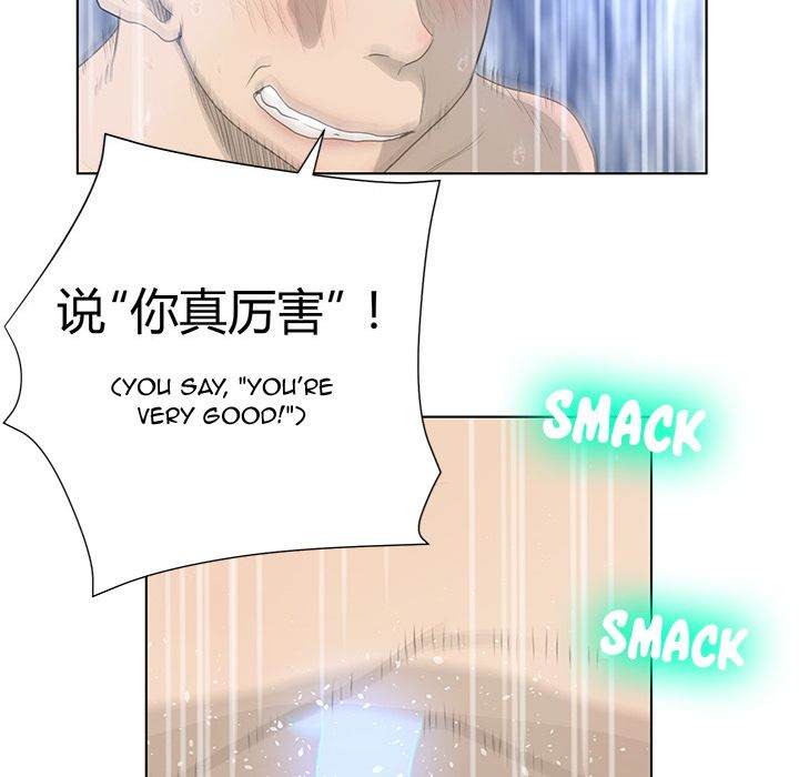 The Mask: Two Faces chapter 31 page 33