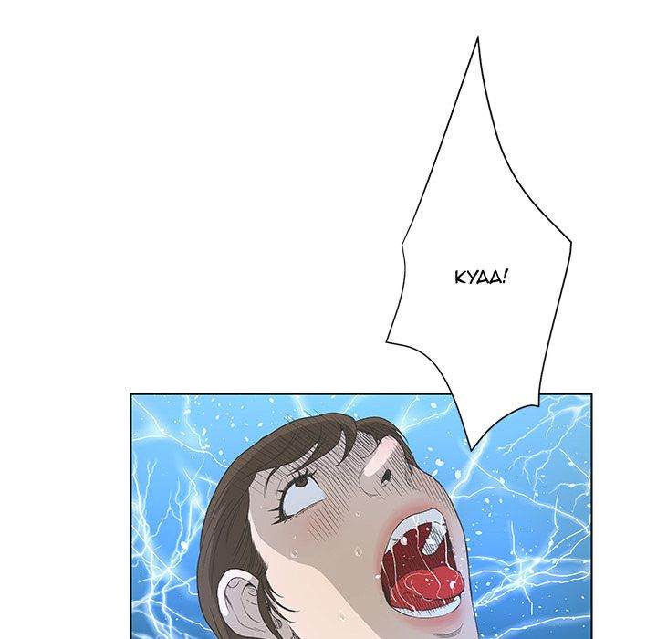 The Mask: Two Faces chapter 32 page 119
