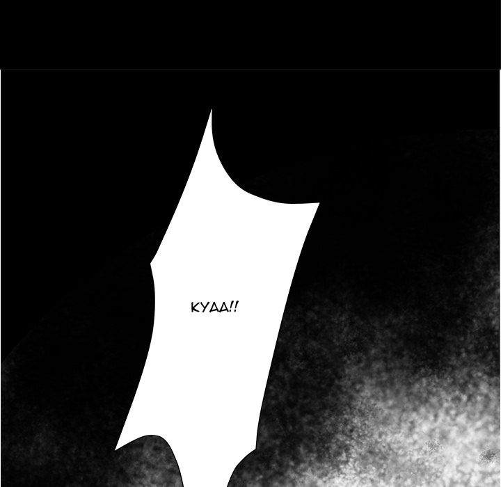 The Mask: Two Faces chapter 33 page 123