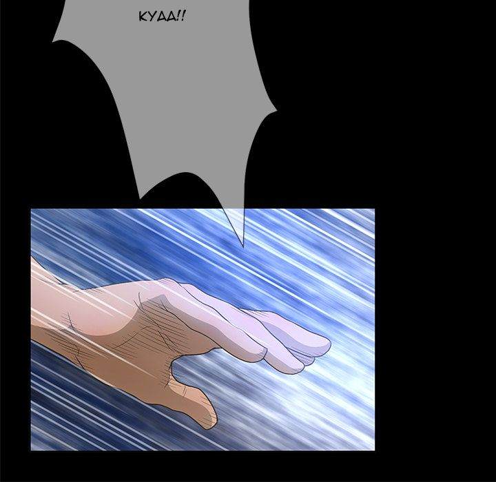 The Mask: Two Faces chapter 34 page 25
