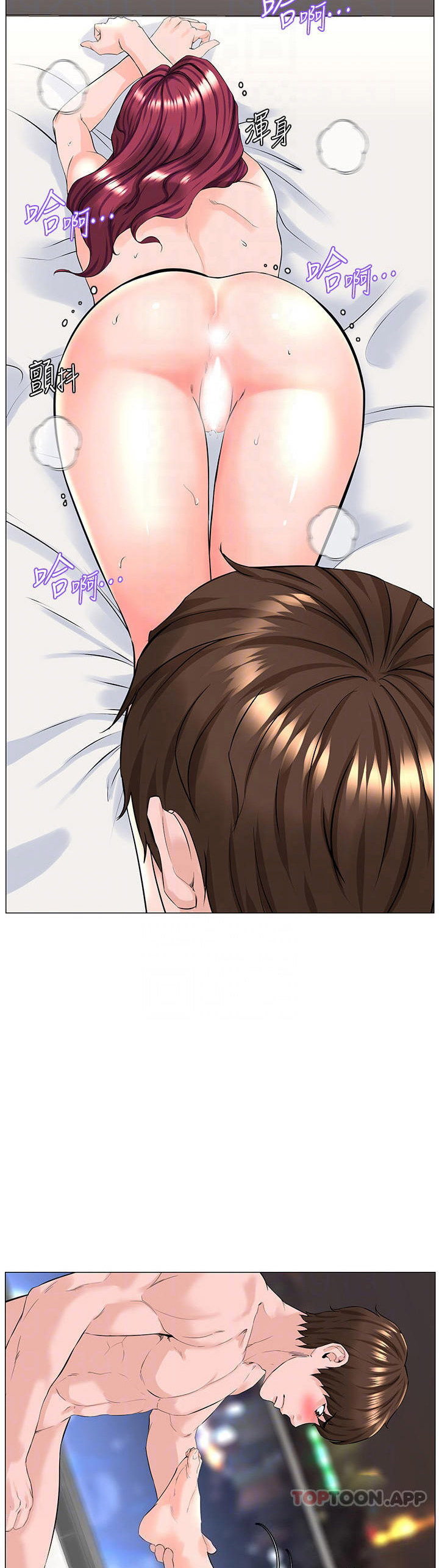 The Neighborhood Celebrity chapter 72 page 8