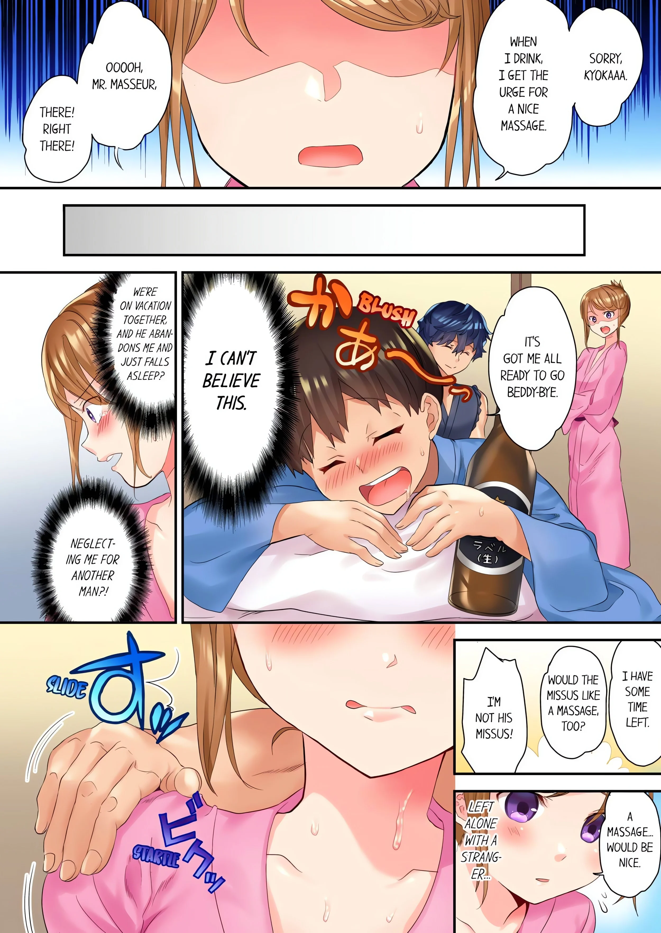 The NTR Massage (Uncensored) chapter 1 page 8