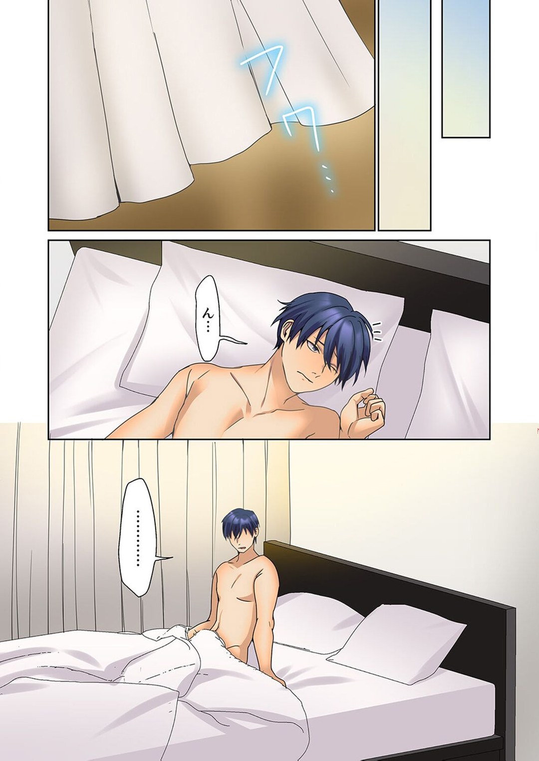 The Quiet Girl’s Erogenous Zone chapter 45 page 5