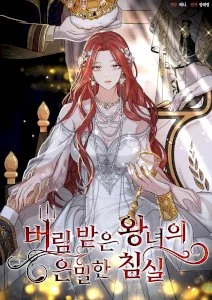 The Secret Bedroom of the Forsaken Princess cover