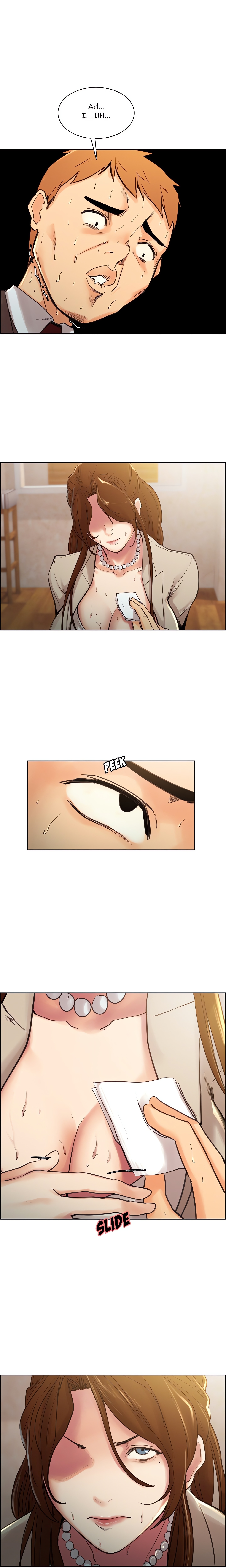 The Sharehouse chapter 3 page 8
