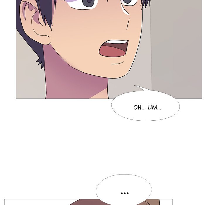 The Show chapter 12 page 75