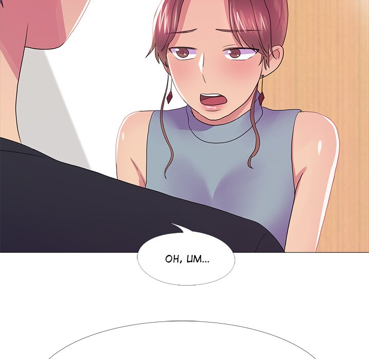 The Show chapter 26 page 94