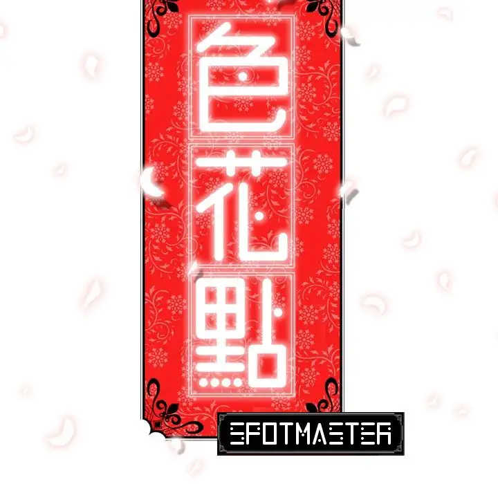 The Spot Master chapter 53 page 50