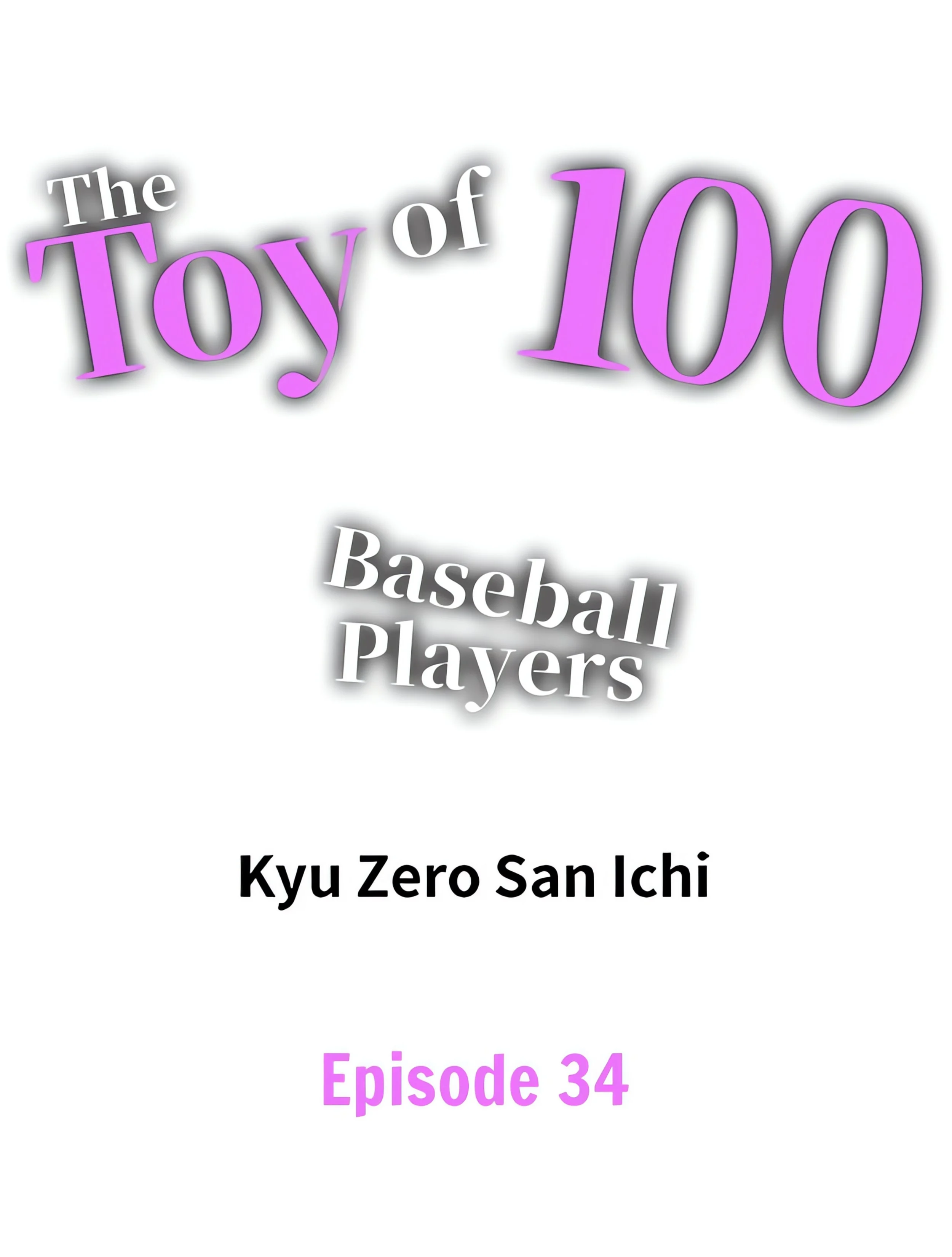 The Toy of 100 Baseball Players (Uncensored) chapter 34 page 1